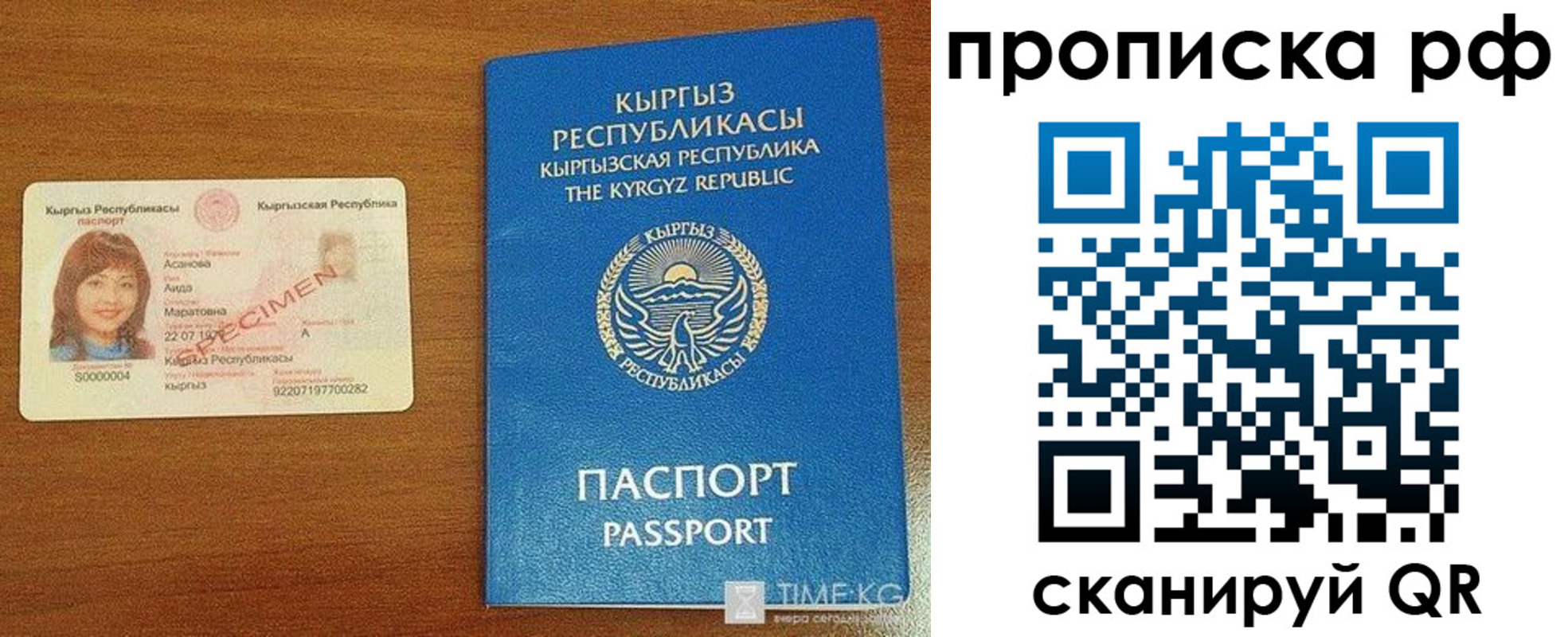 прописка для работы в Казани