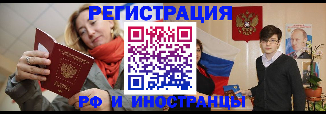 прописка ребенка в Казани