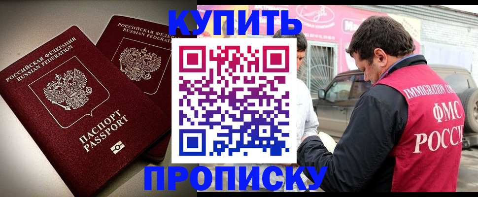 временная регистрация недорого в Казани