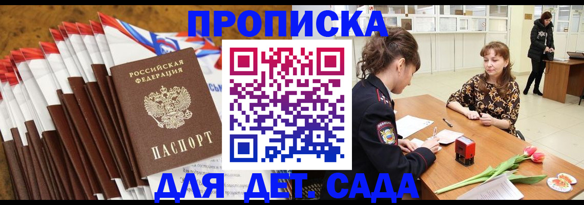 временная регистрация недорого в Казани