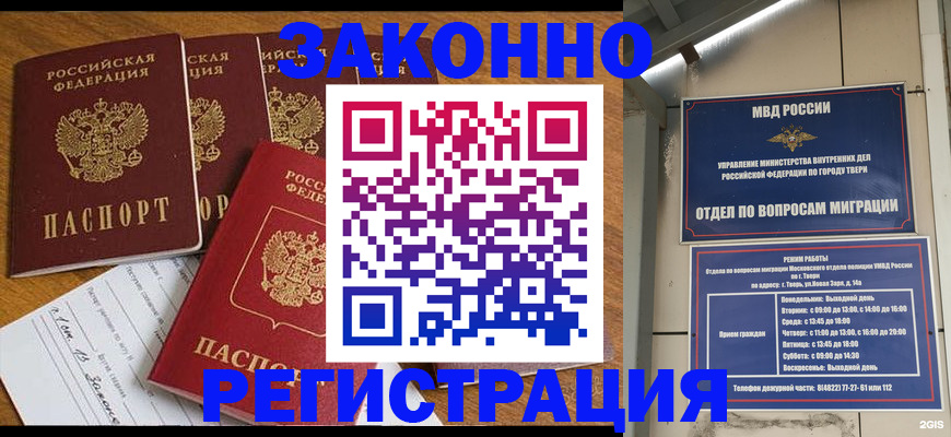 временная регистрация госуслуги в Казани