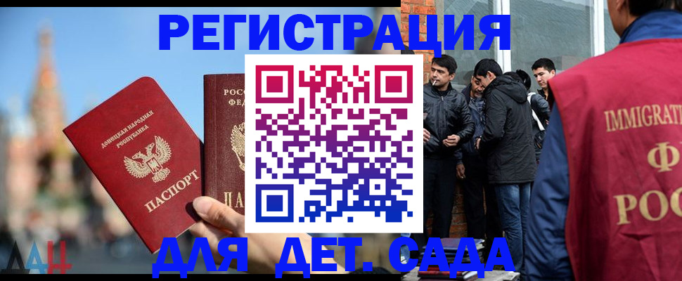 прописка в Казани