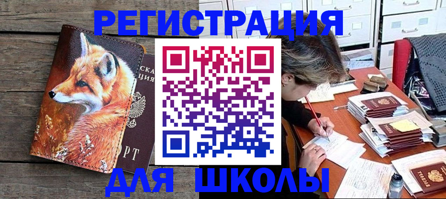 где прописаться в Казани