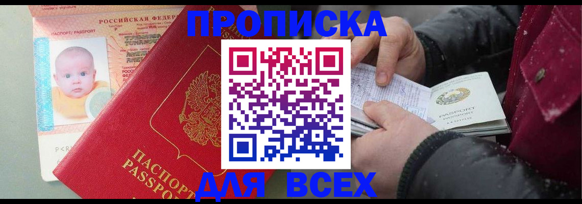 найти адрес прописки в Казани
